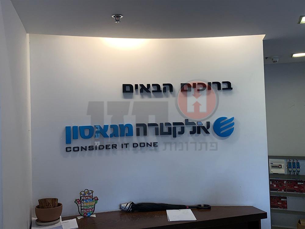 סוגי שילוט לעסקים, ייצור והתקנה אצלכם בעסק - חזן פתרונות בתנועה