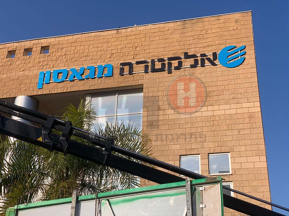 שילוט ממותג לעסק